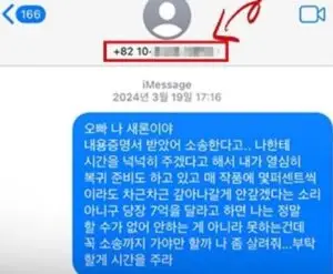 Chat Kim Saeron