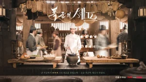 Poster drama Korea “Bon Appétit, Your Majesty”.